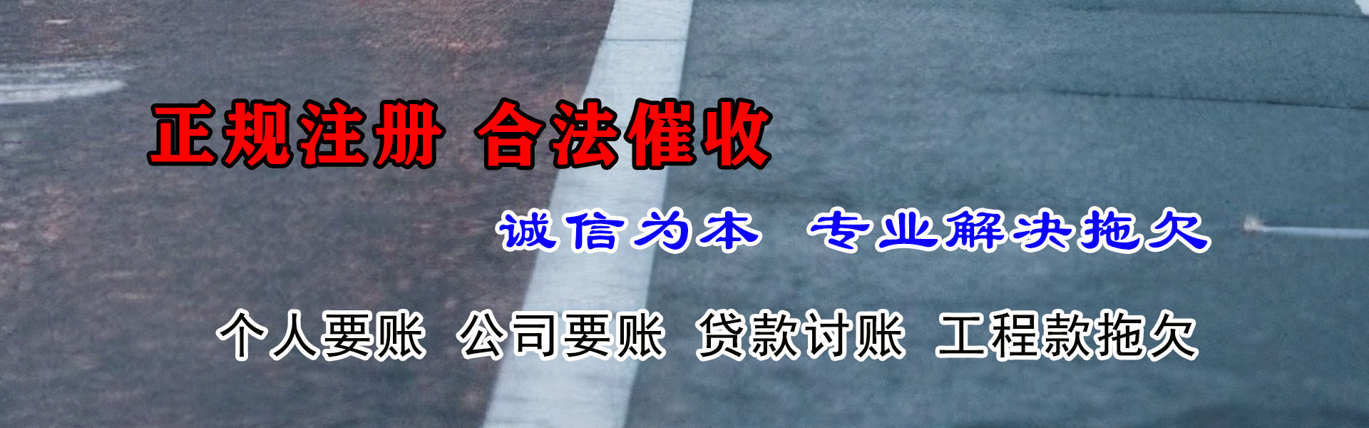 监利要债公司